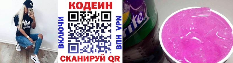 Кодеин Purple Drank  Щёлкино 