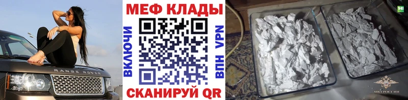 МЕФ мяу мяу  как найти закладки  Щёлкино 